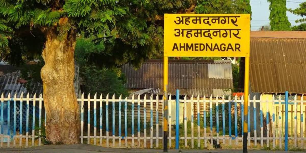 Ahmednagar WhatsApp Group